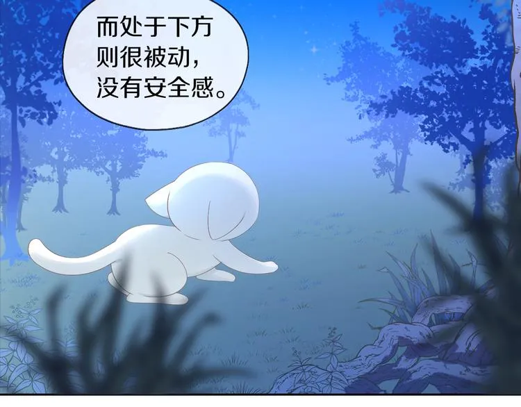 第200话 猫爪之下 第25页