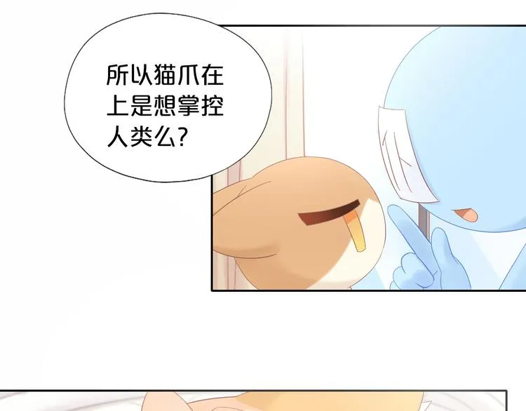 第200话 猫爪之下 第26页