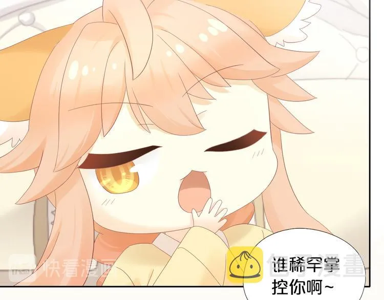 第200话 猫爪之下 第27页