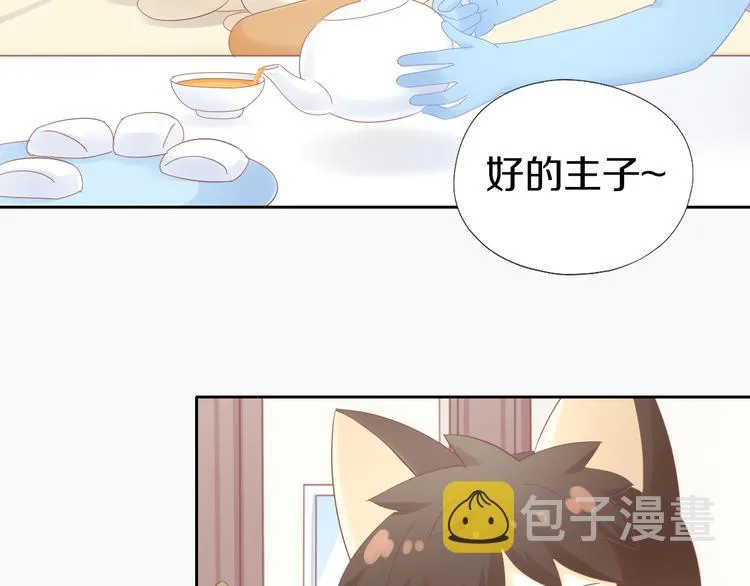 第200话 猫爪之下 第29页
