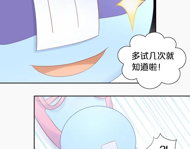 第200话 猫爪之下 第31页
