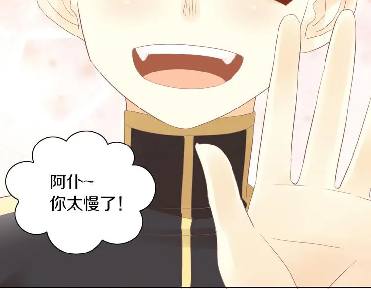 第200话 猫爪之下 第35页