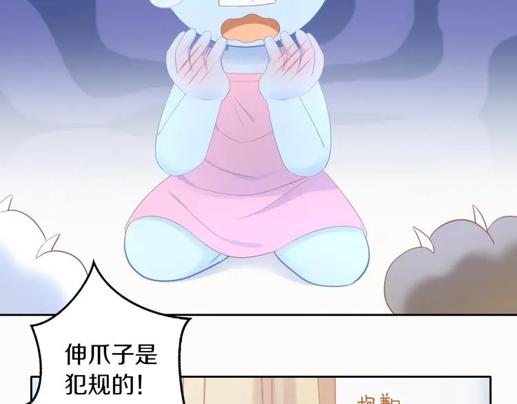 第200话 猫爪之下 第41页