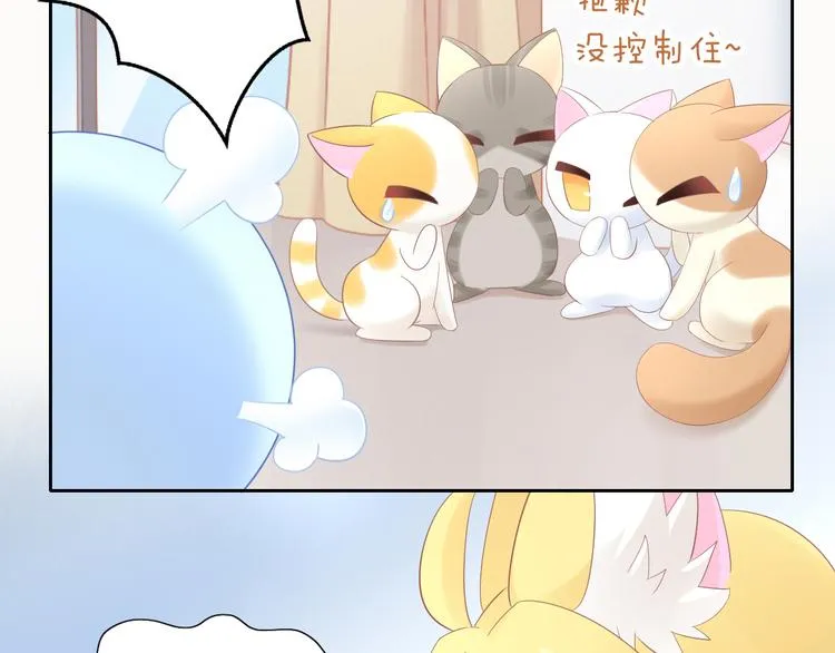 第200话 猫爪之下 第42页