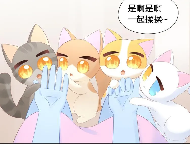 第200话 猫爪之下 第45页