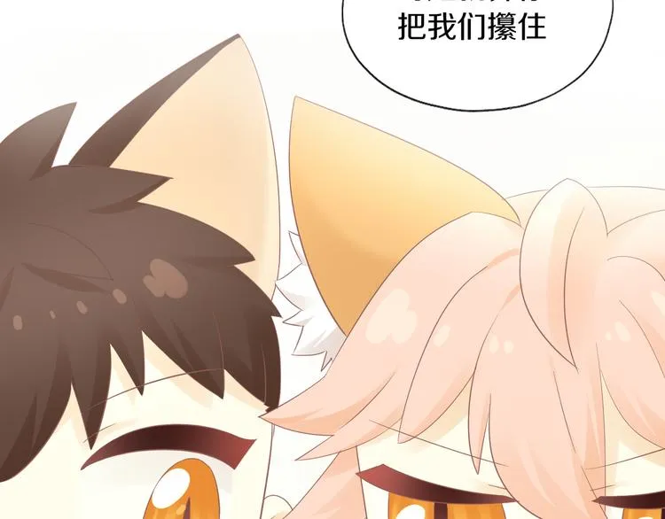 第200话 猫爪之下 第52页