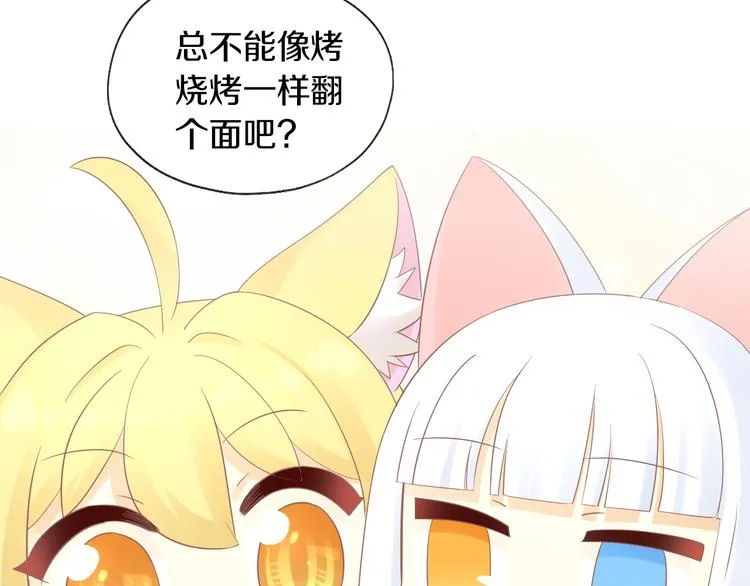 第200话 猫爪之下 第54页