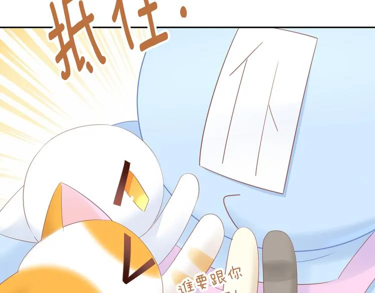 第200话 猫爪之下 第67页