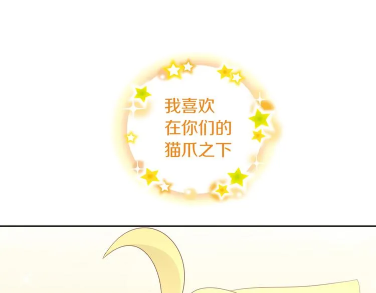 第200话 猫爪之下 第71页