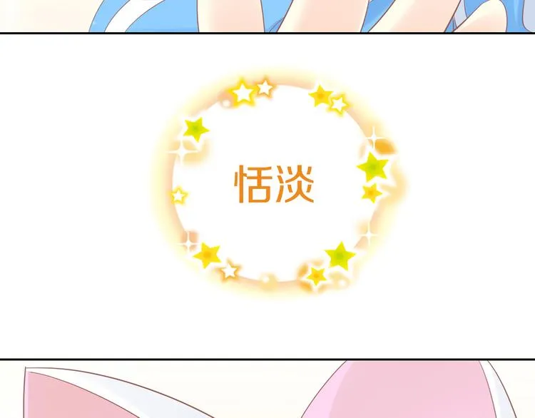 第200话 猫爪之下 第73页