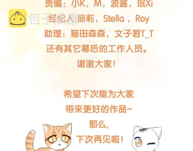 第200话 猫爪之下 第85页