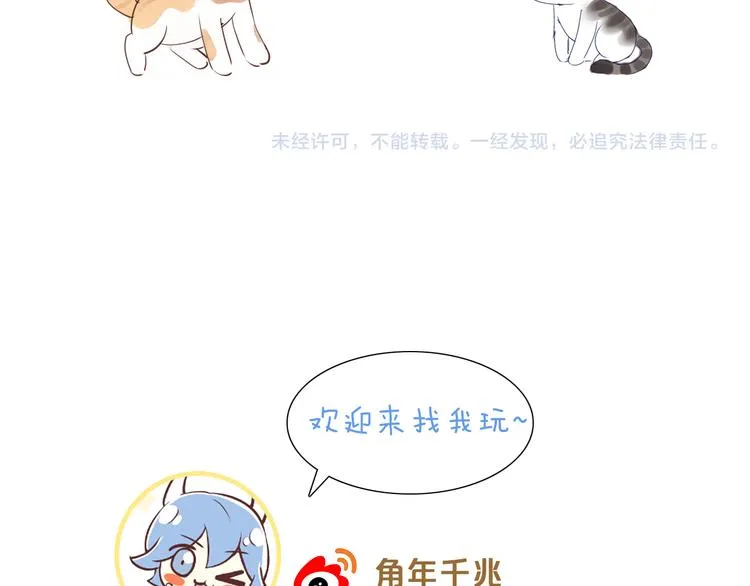 第200话 猫爪之下 第86页