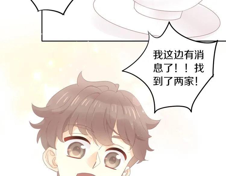 第194话 选主人 第34页