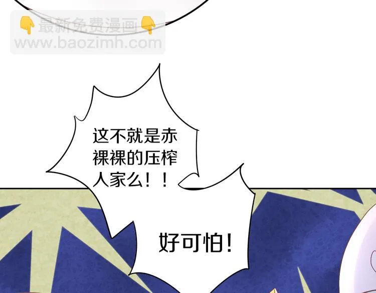 第192话 牛 第58页