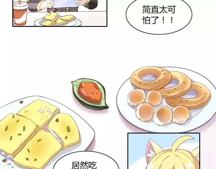 第14话 萌宠失踪 第7页