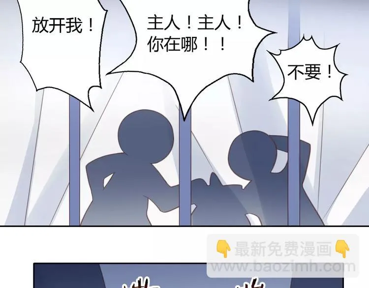 第14话 萌宠失踪 第57页
