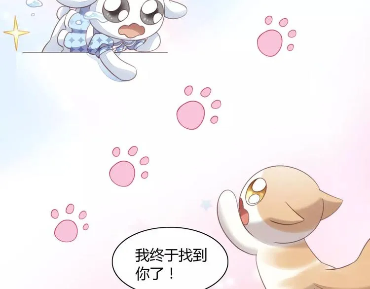 第15话 虚惊一场 第51页