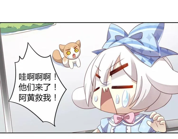 第15话 虚惊一场 第56页