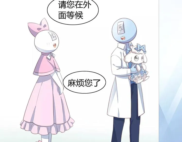 第17话 失恋来得太快 第12页