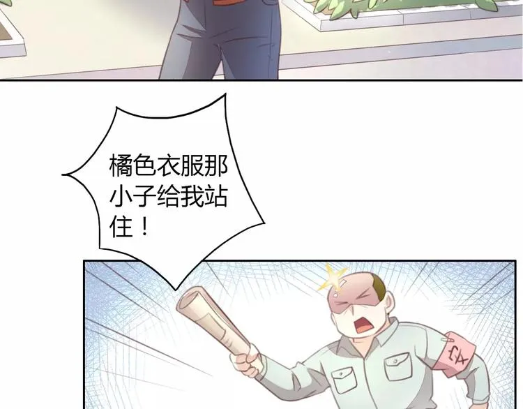 第21话 糟糕！被发现了 第31页