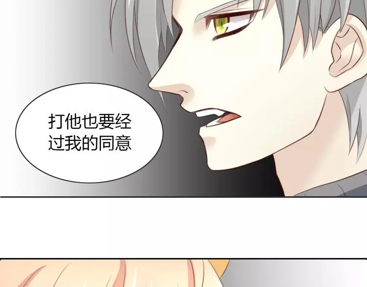 第31话 再见啦疾风 第7页