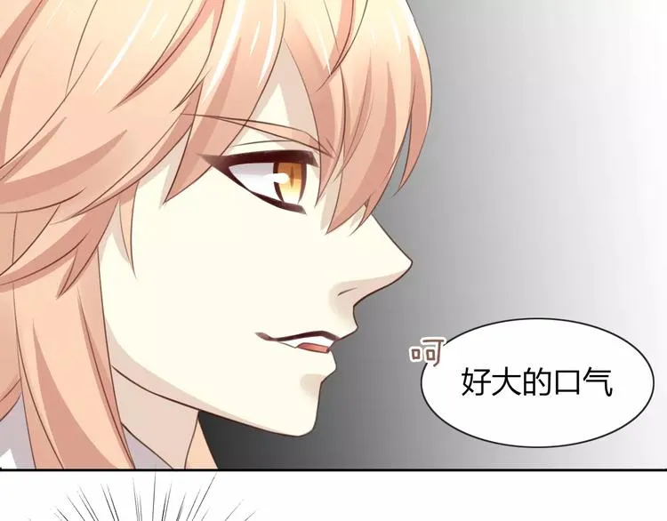 第31话 再见啦疾风 第8页