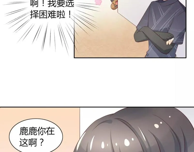 第31话 再见啦疾风 第11页