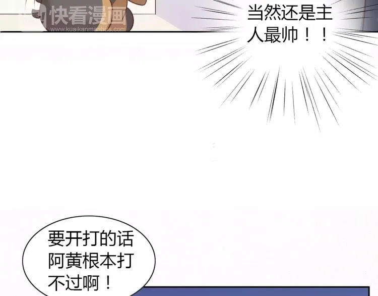 第31话 再见啦疾风 第13页