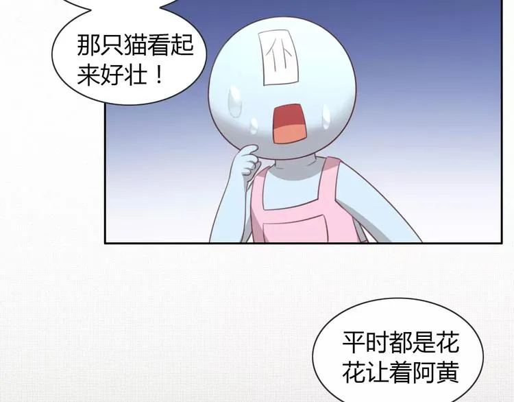 第31话 再见啦疾风 第14页