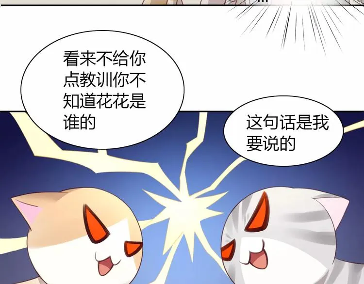 第31话 再见啦疾风 第16页