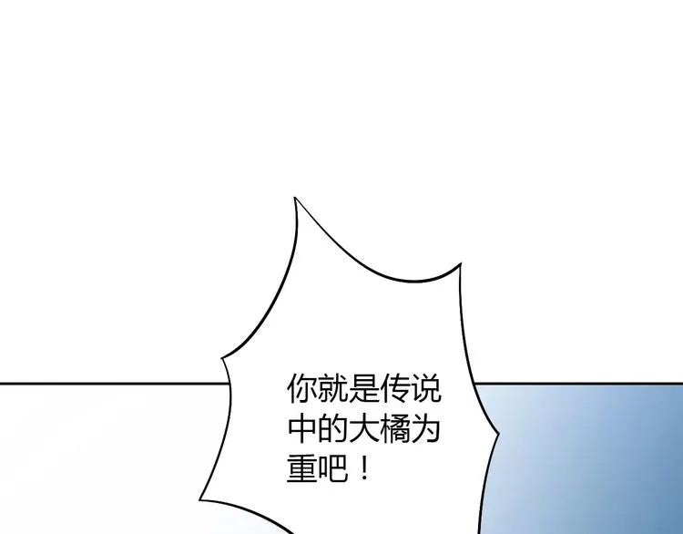 第31话 再见啦疾风 第19页
