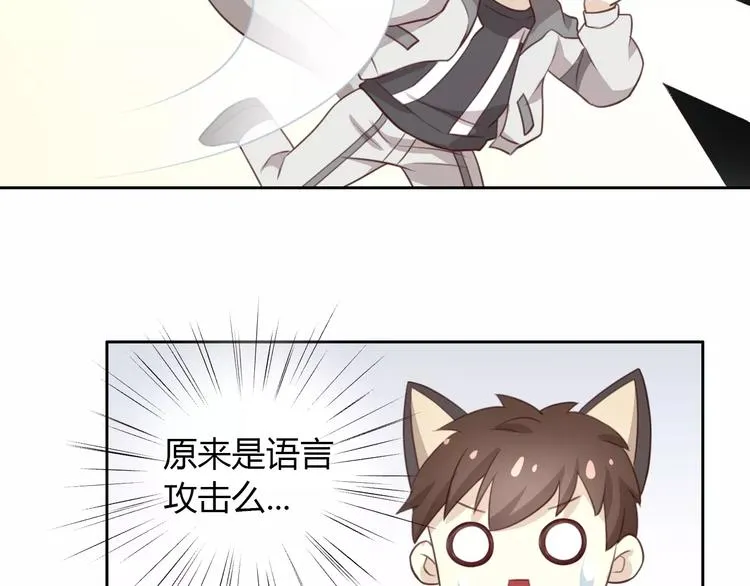 第31话 再见啦疾风 第25页