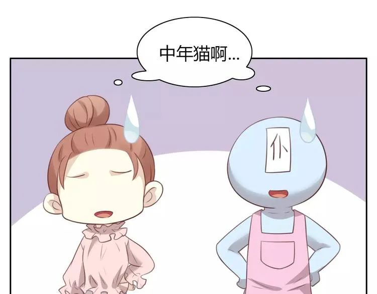 第31话 再见啦疾风 第29页