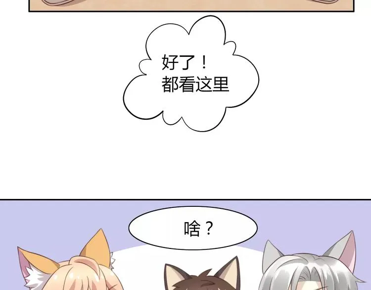 第31话 再见啦疾风 第32页