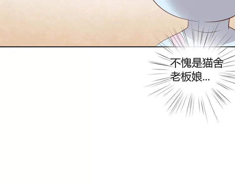 第31话 再见啦疾风 第37页