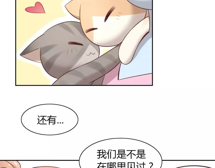 第31话 再见啦疾风 第41页