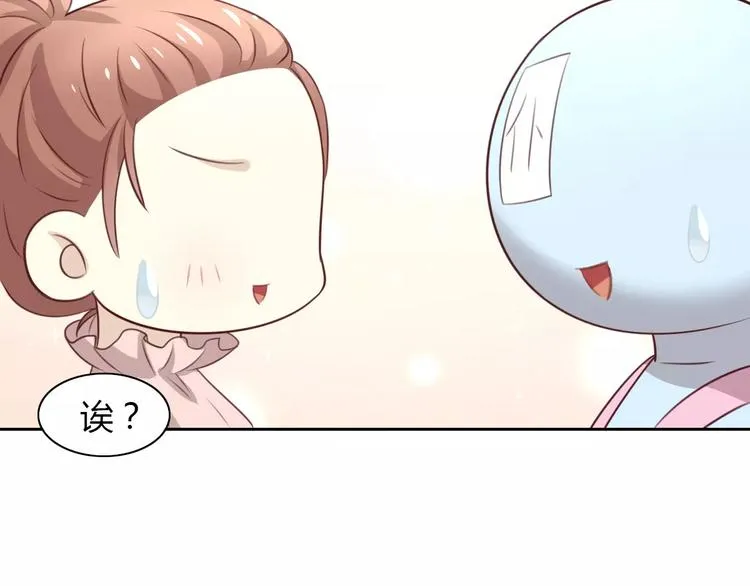 第31话 再见啦疾风 第43页
