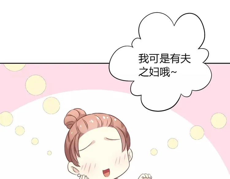 第31话 再见啦疾风 第44页