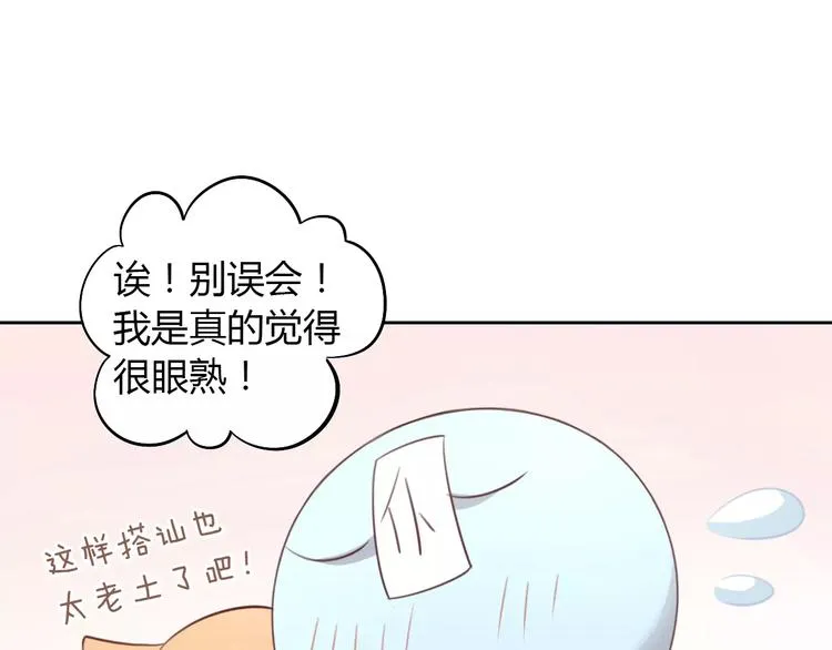 第31话 再见啦疾风 第46页