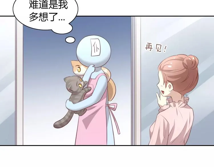 第31话 再见啦疾风 第48页