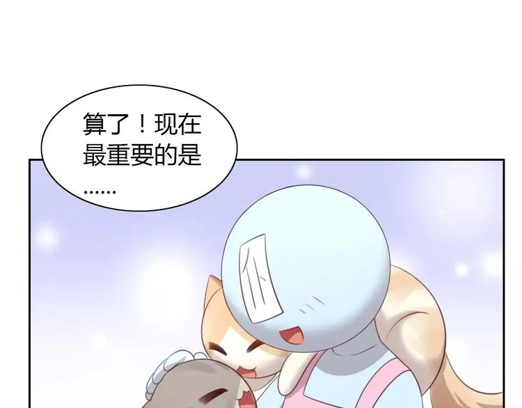 第31话 再见啦疾风 第49页
