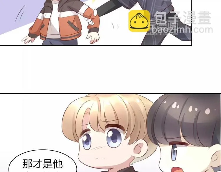 第31话 再见啦疾风 第53页