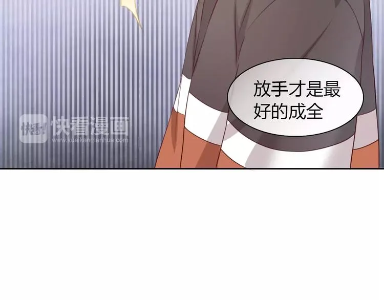 第31话 再见啦疾风 第57页