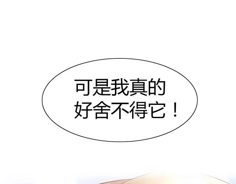 第31话 再见啦疾风 第60页