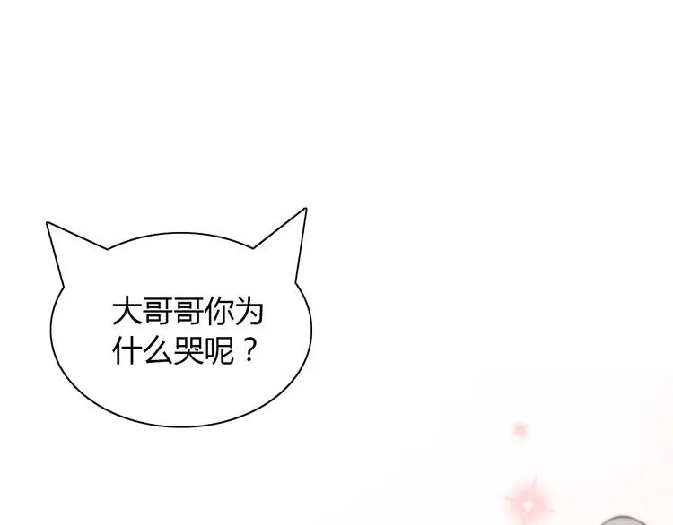第31话 再见啦疾风 第69页