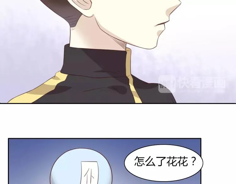 第31话 再见啦疾风 第74页