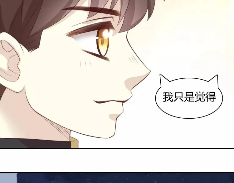 第31话 再见啦疾风 第76页