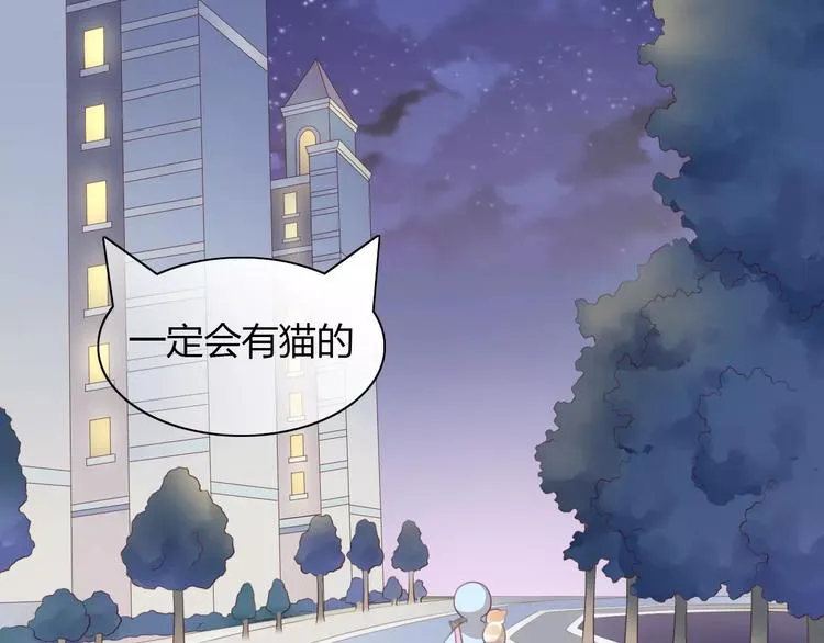 第31话 再见啦疾风 第78页