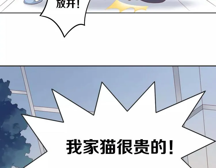 第31话 再见啦疾风 第81页