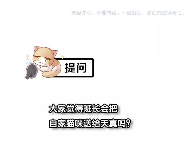 第31话 再见啦疾风 第84页